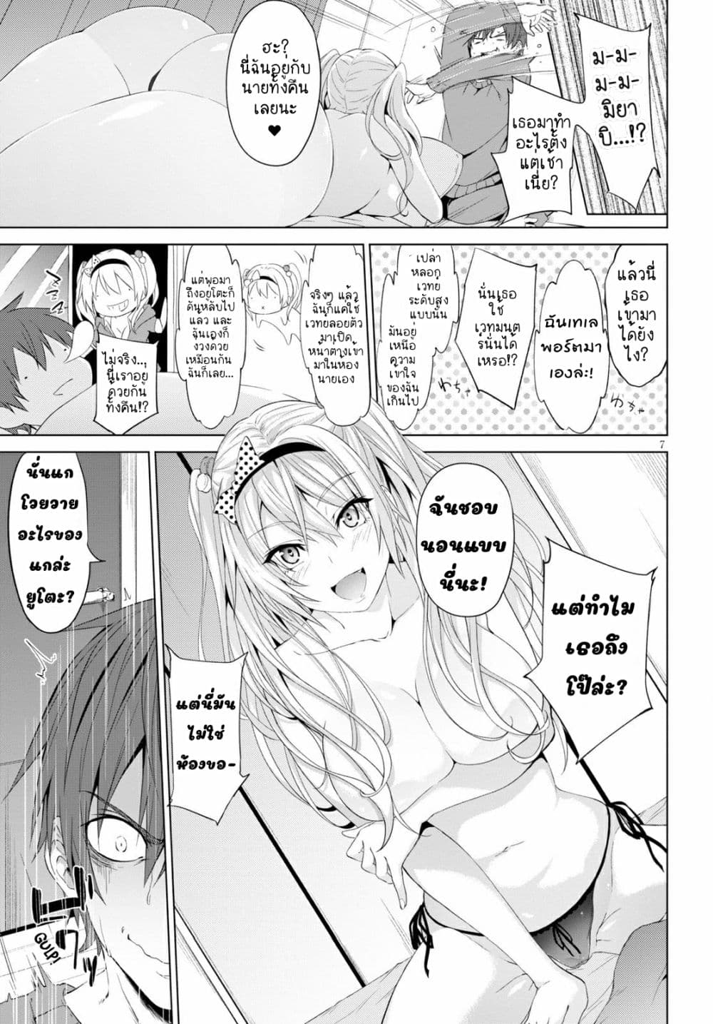 Page 7