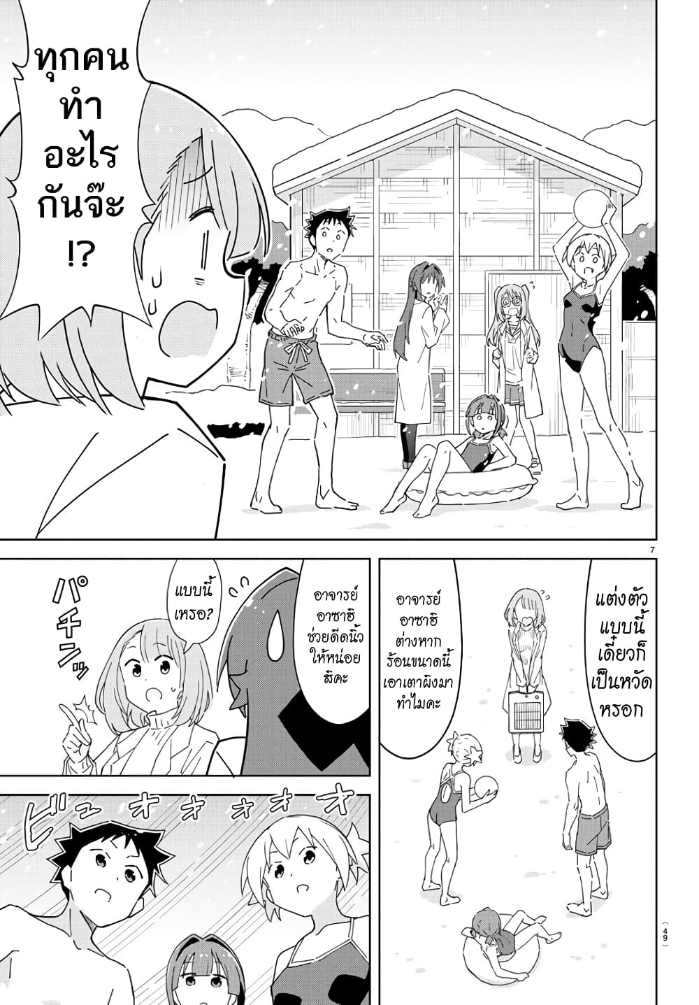 Page 7