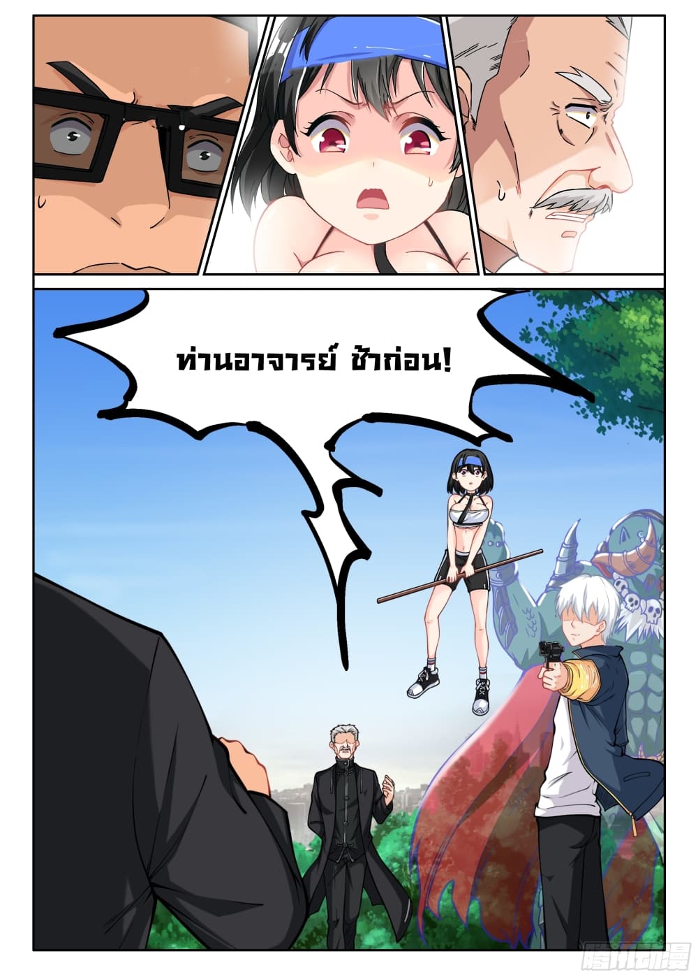 Page 7