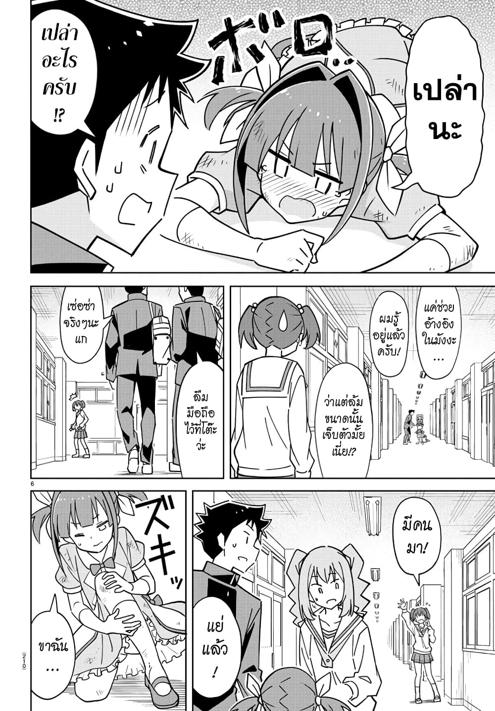 Page 6