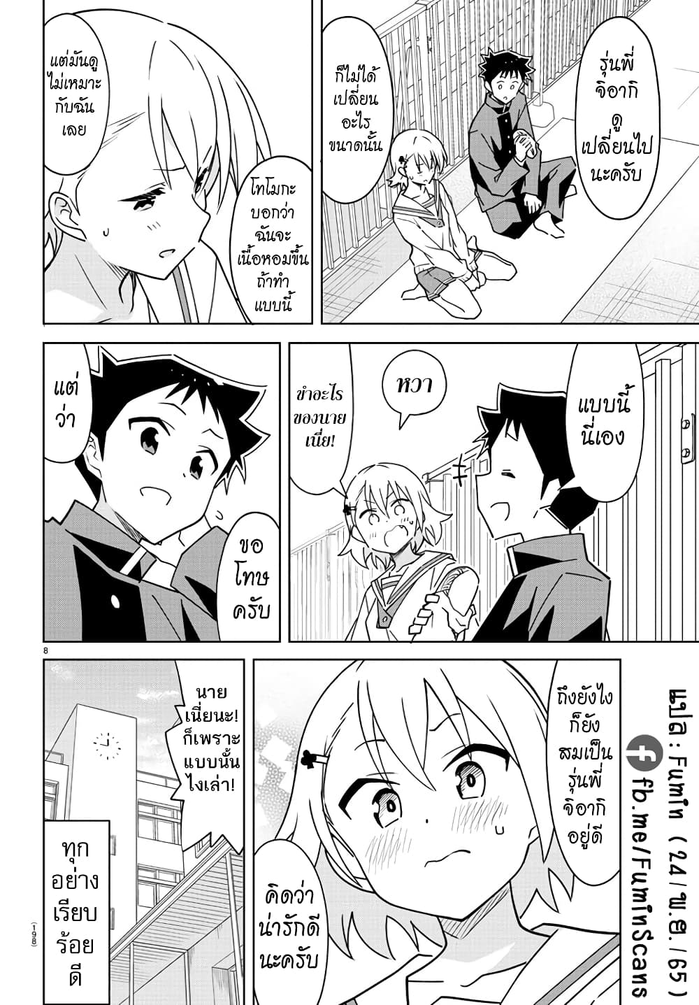 Page 8