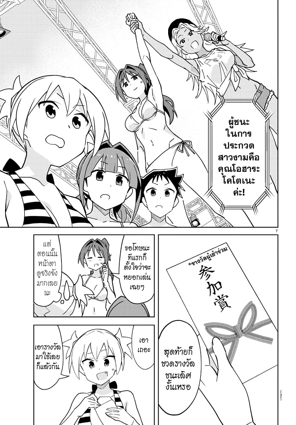 Page 7