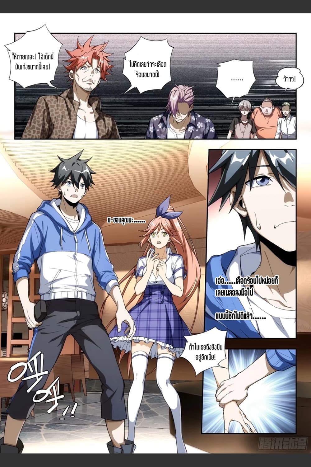 Page 7