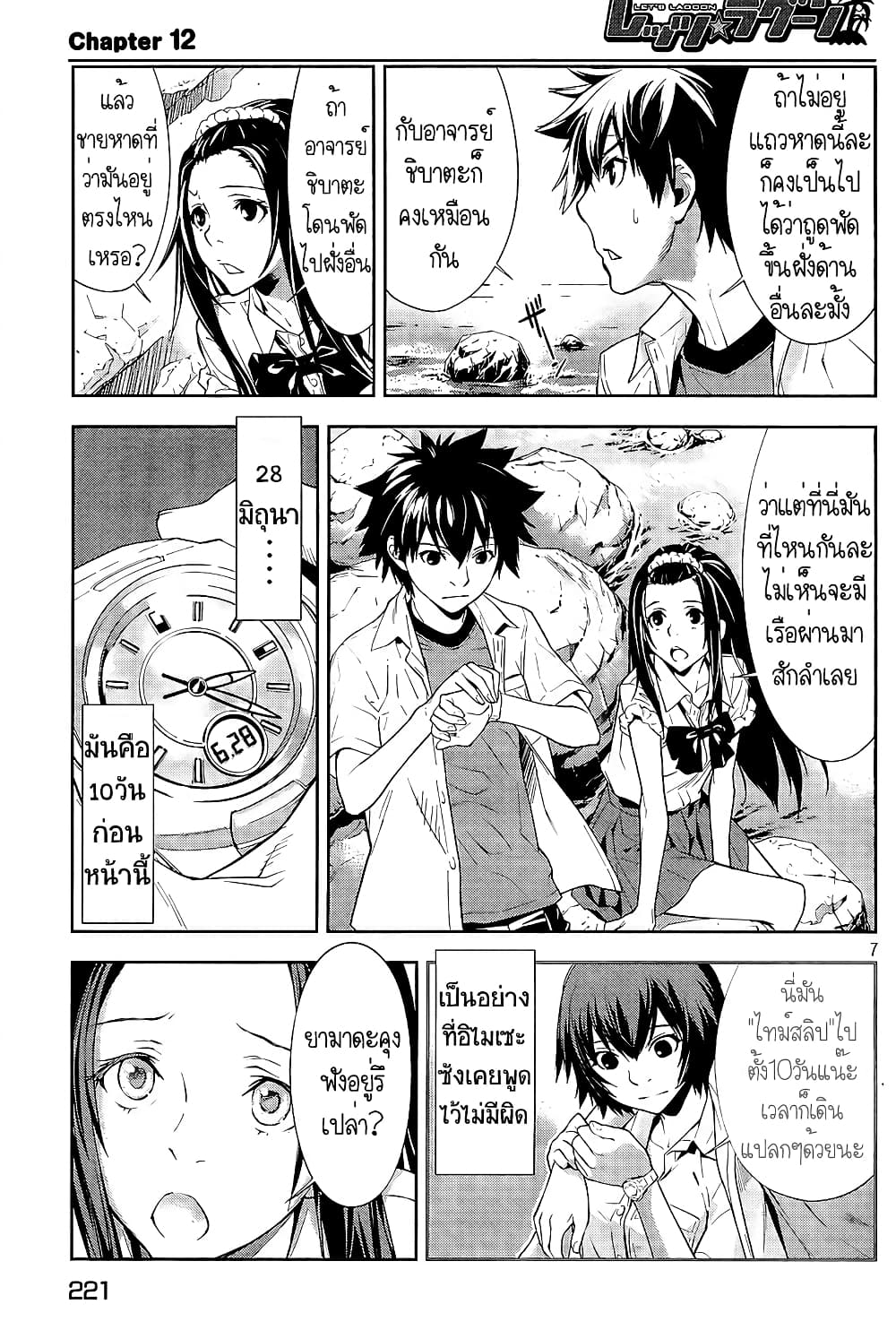 Page 7