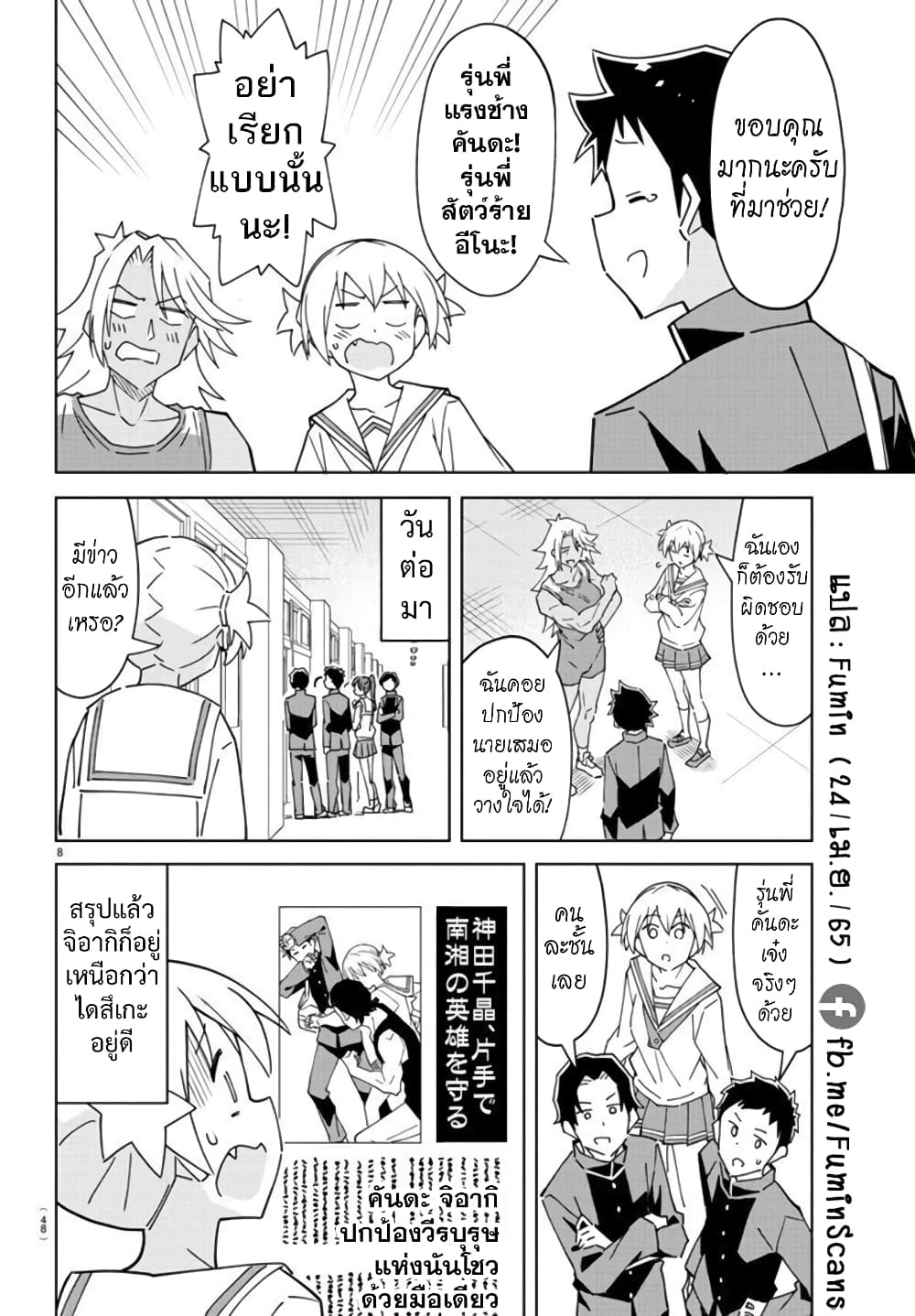 Page 8