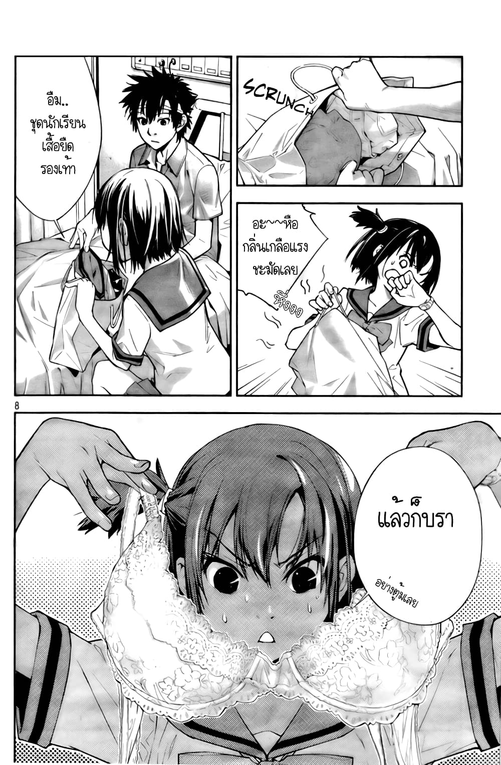 Page 8