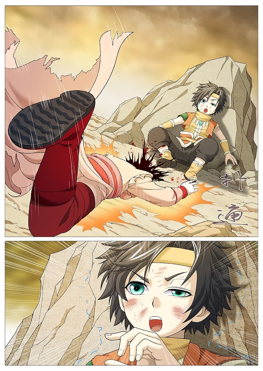 Page 8