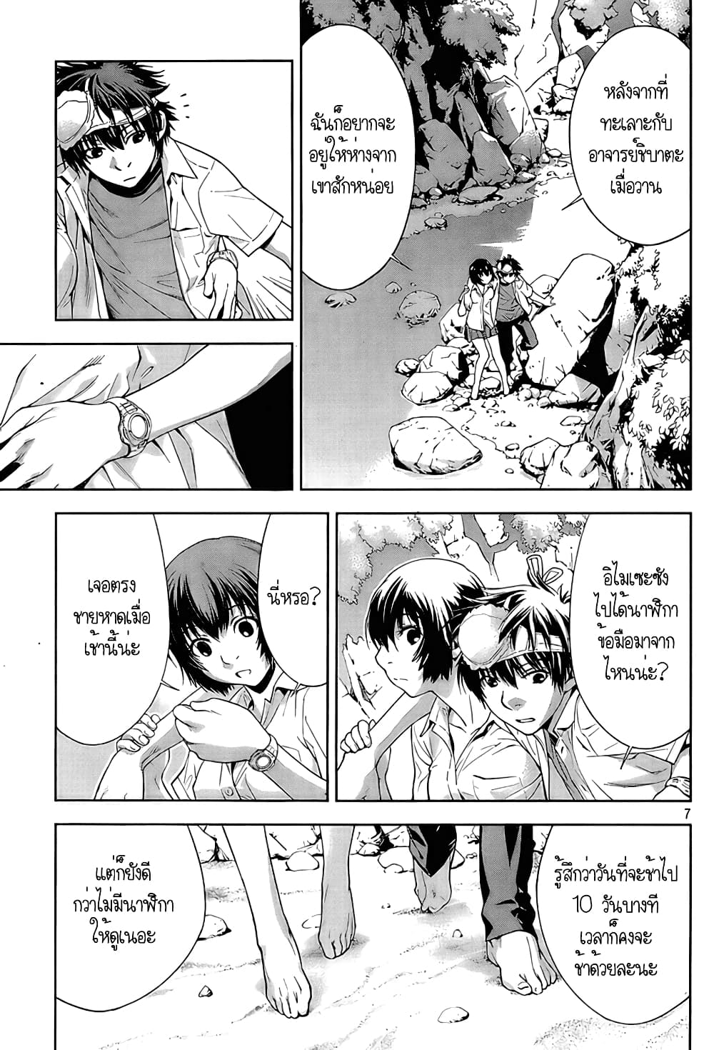 Page 7