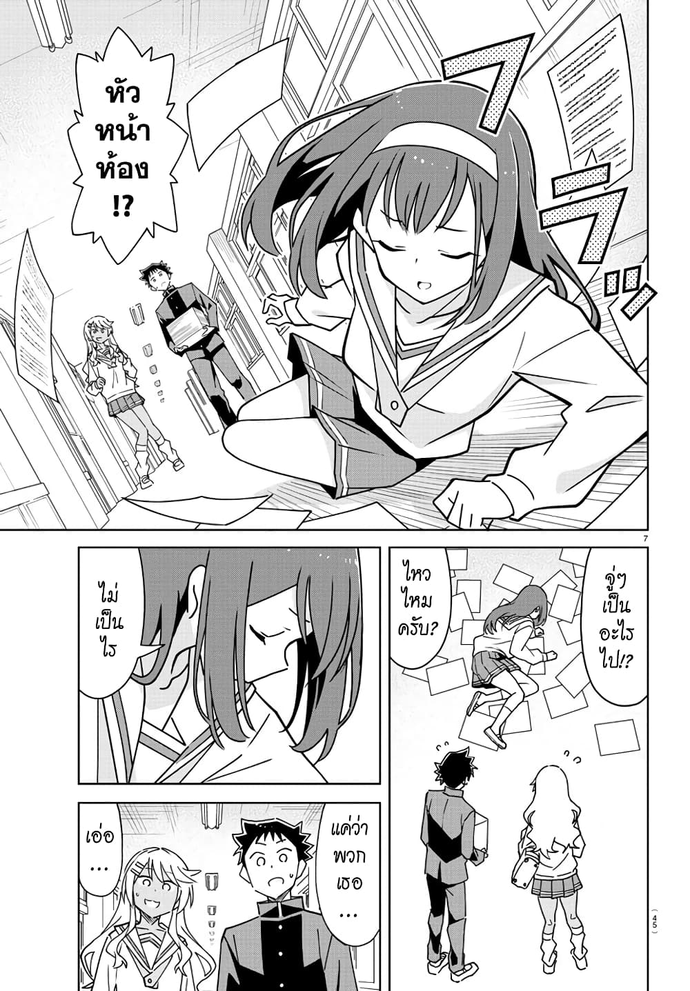 Page 7
