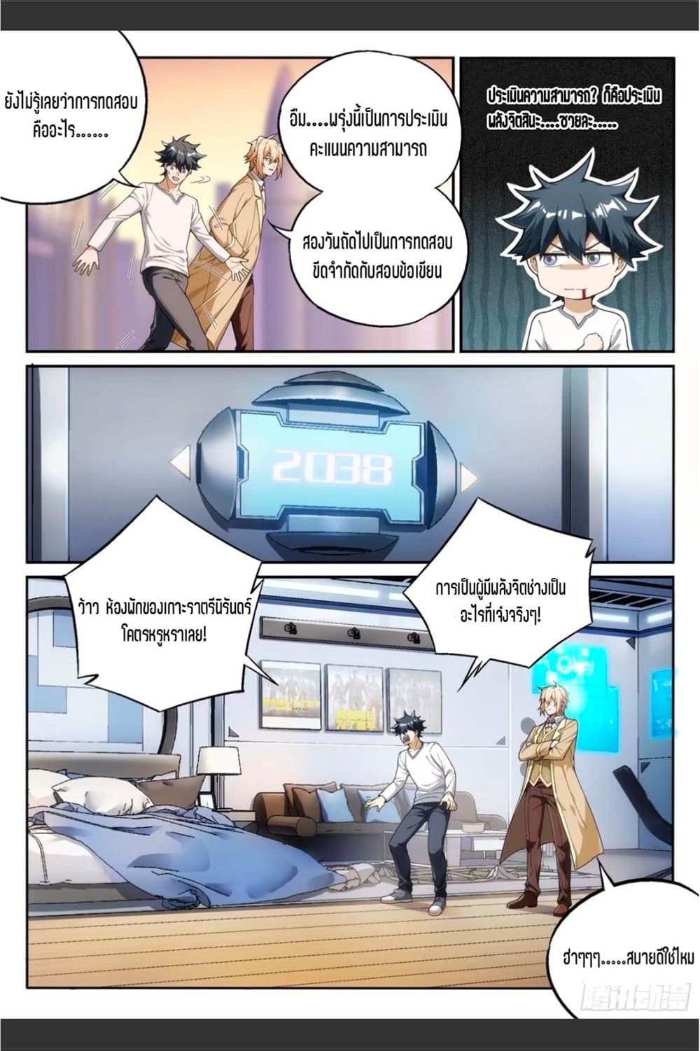 Page 8