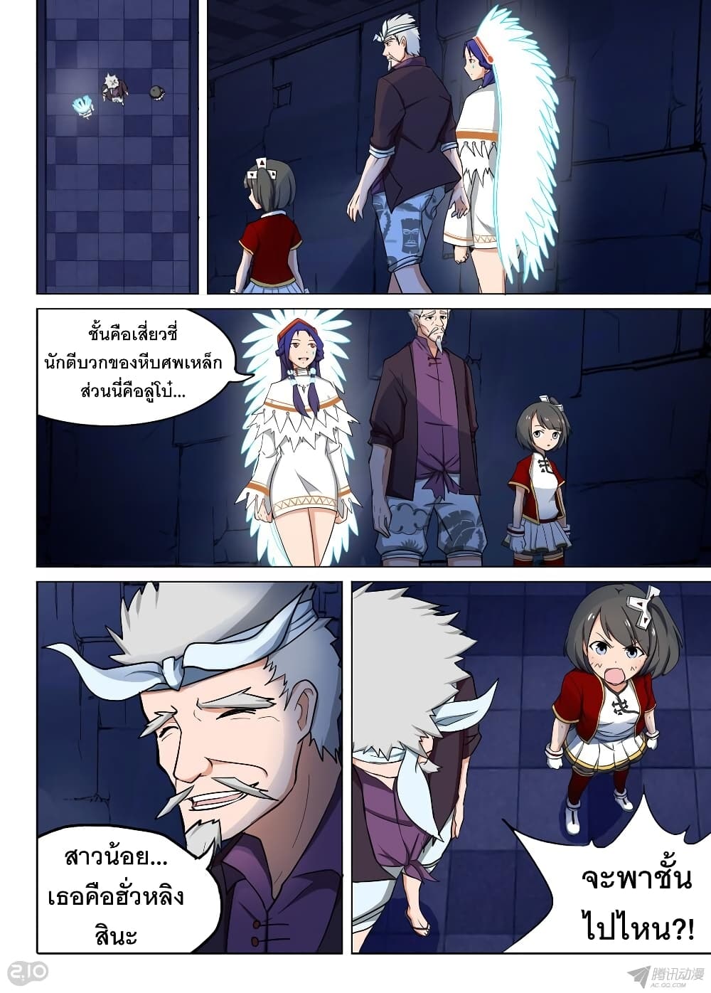 Page 7