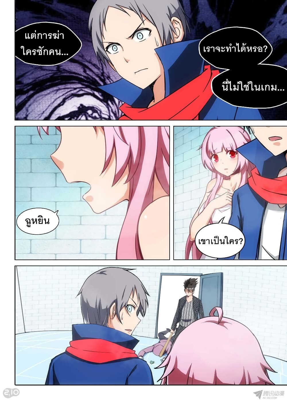 Page 7