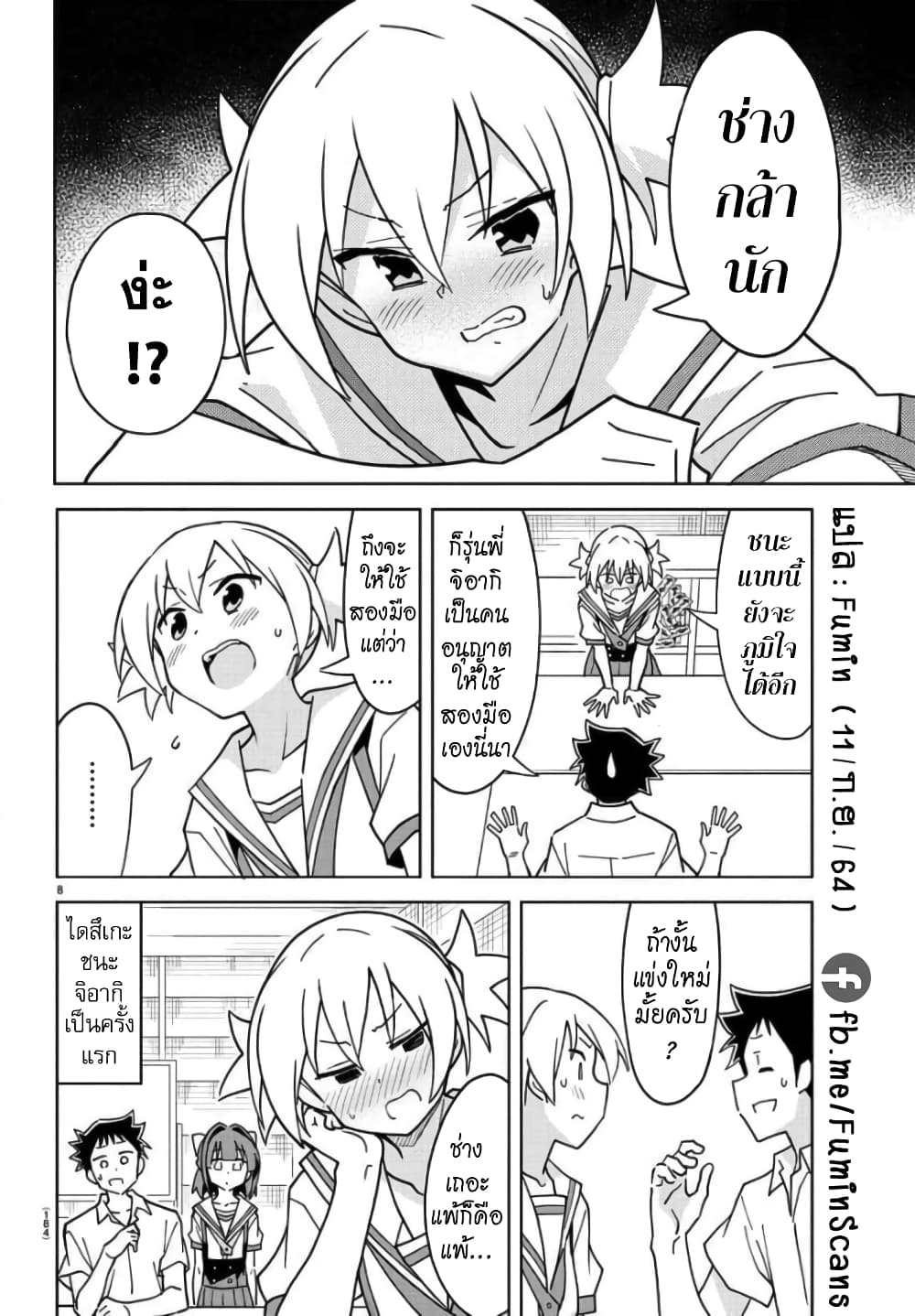 Page 8