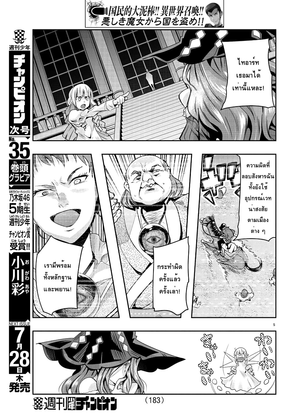 Page 5