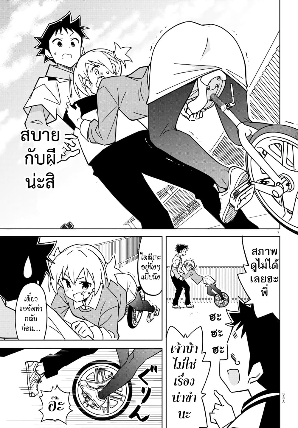 Page 7
