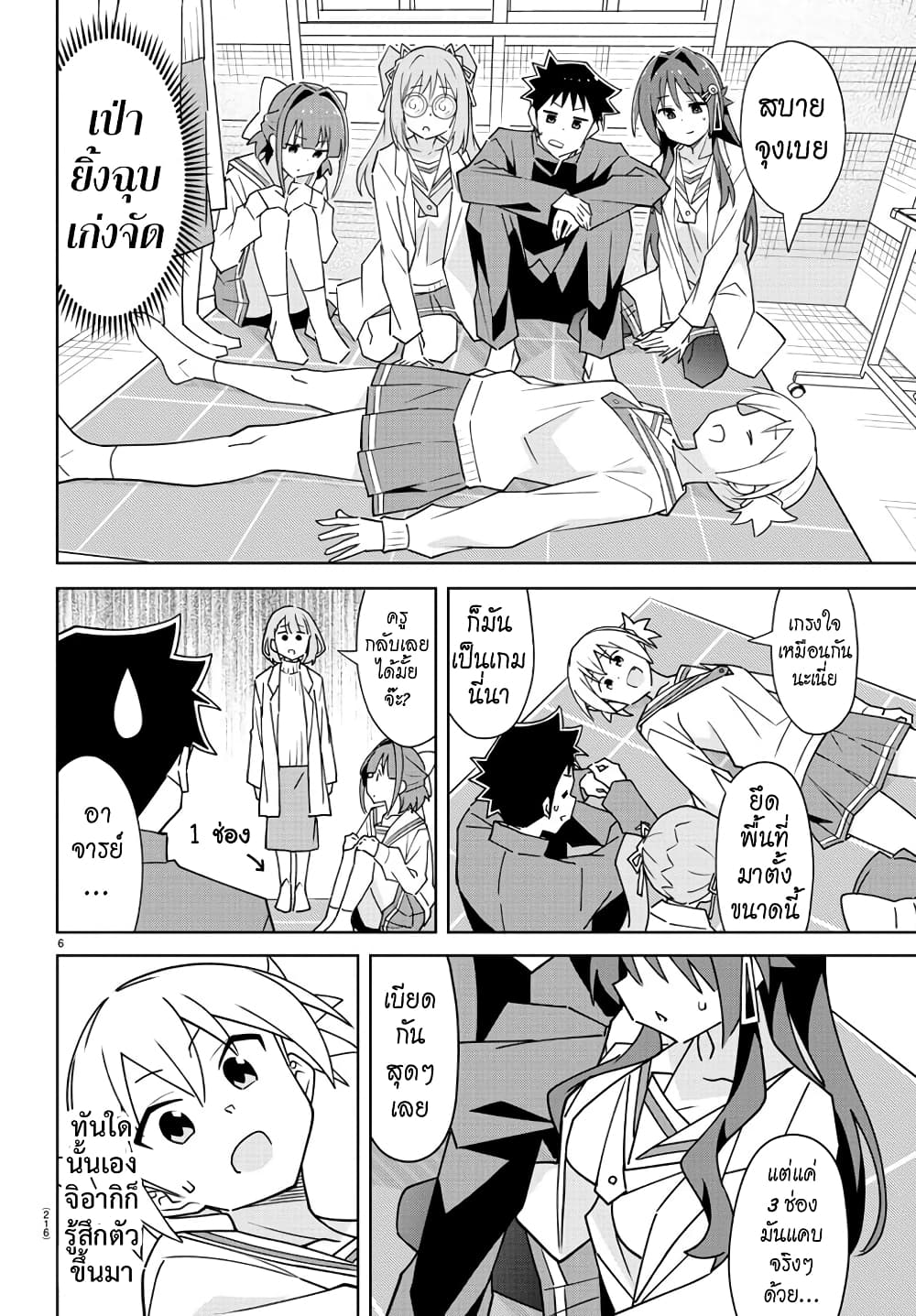 Page 6
