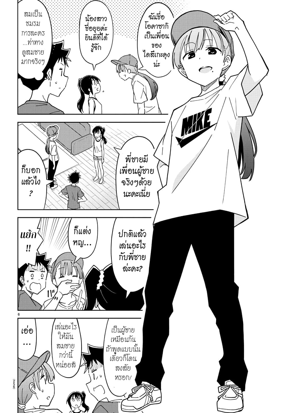 Page 6