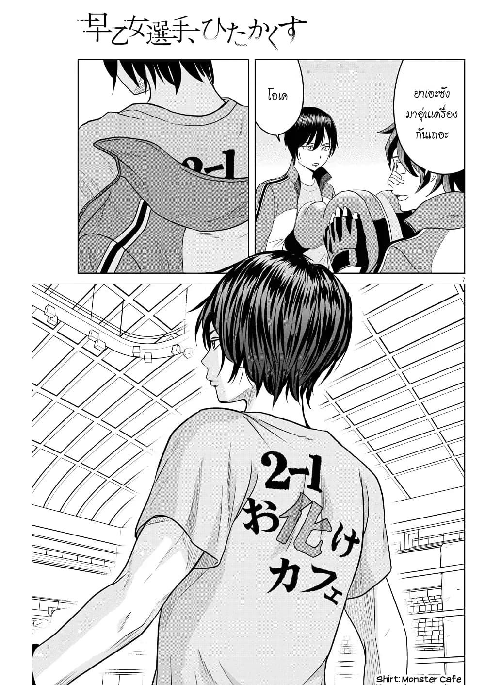 Page 7