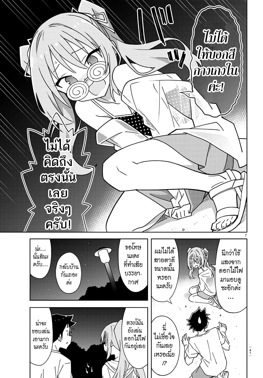 Page 7