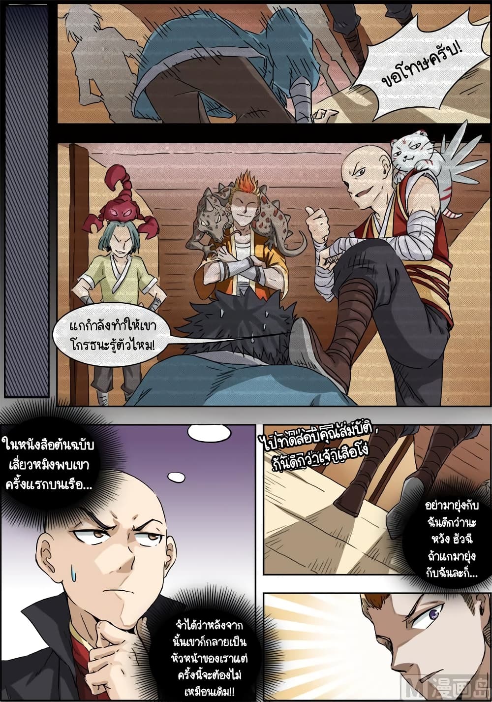 Page 6