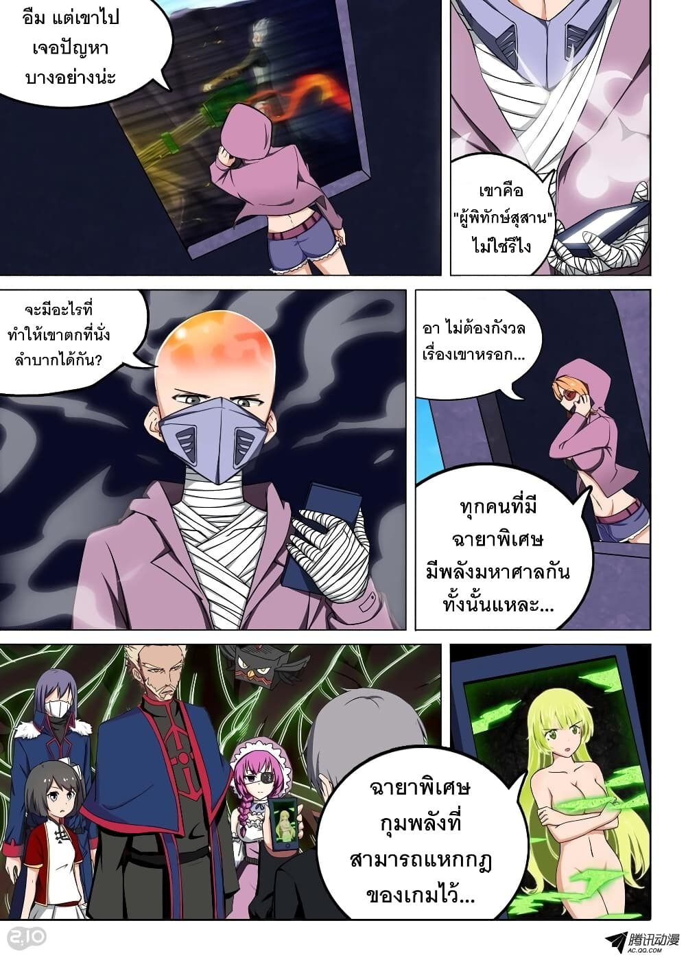 Page 6