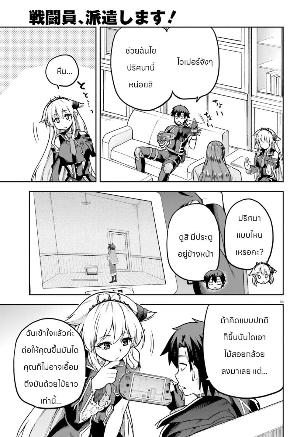 Page 5