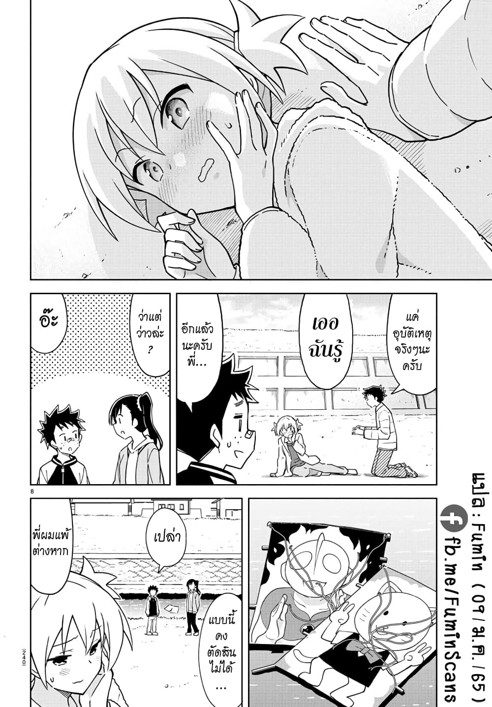 Page 8