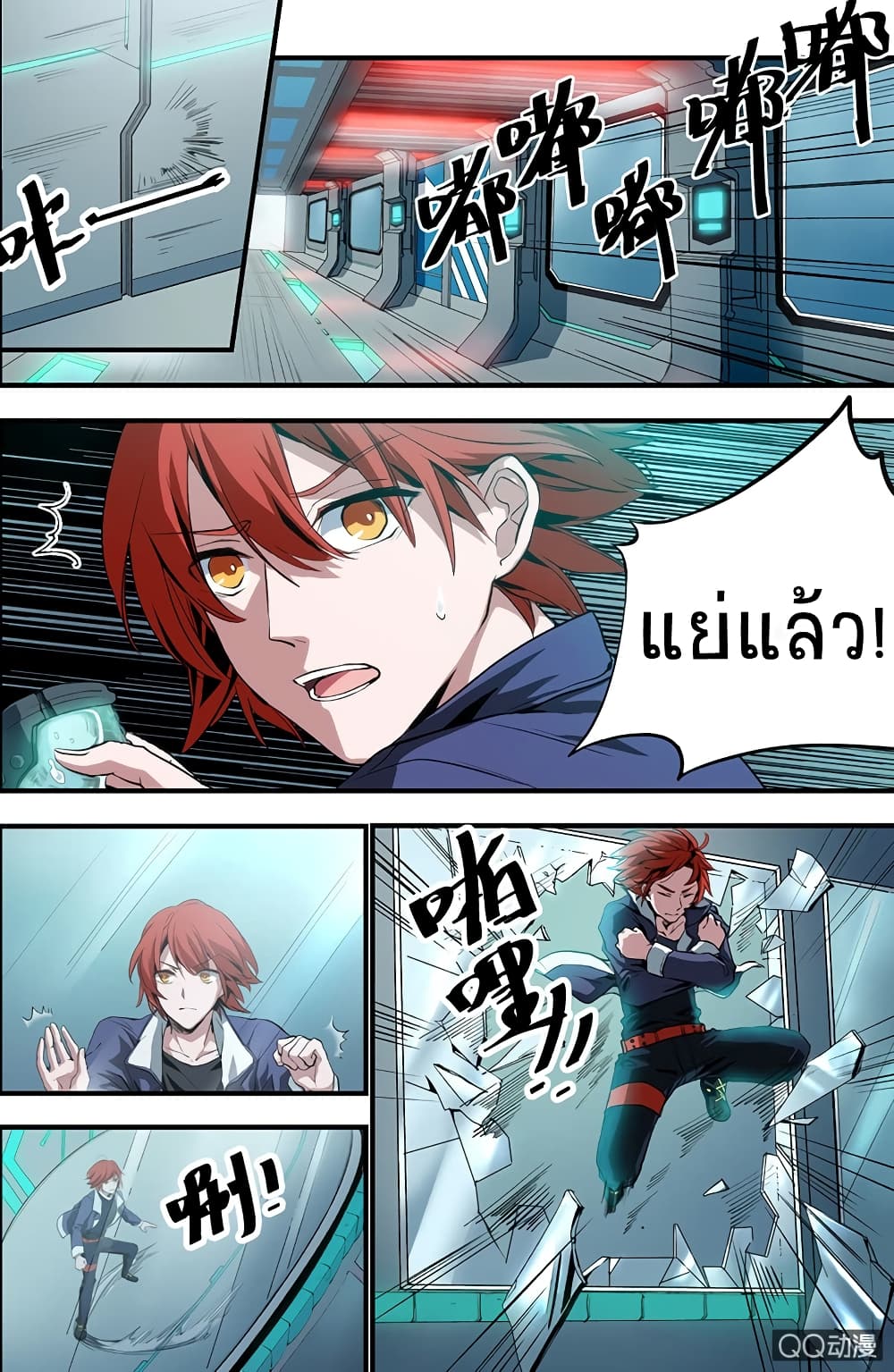 Page 6