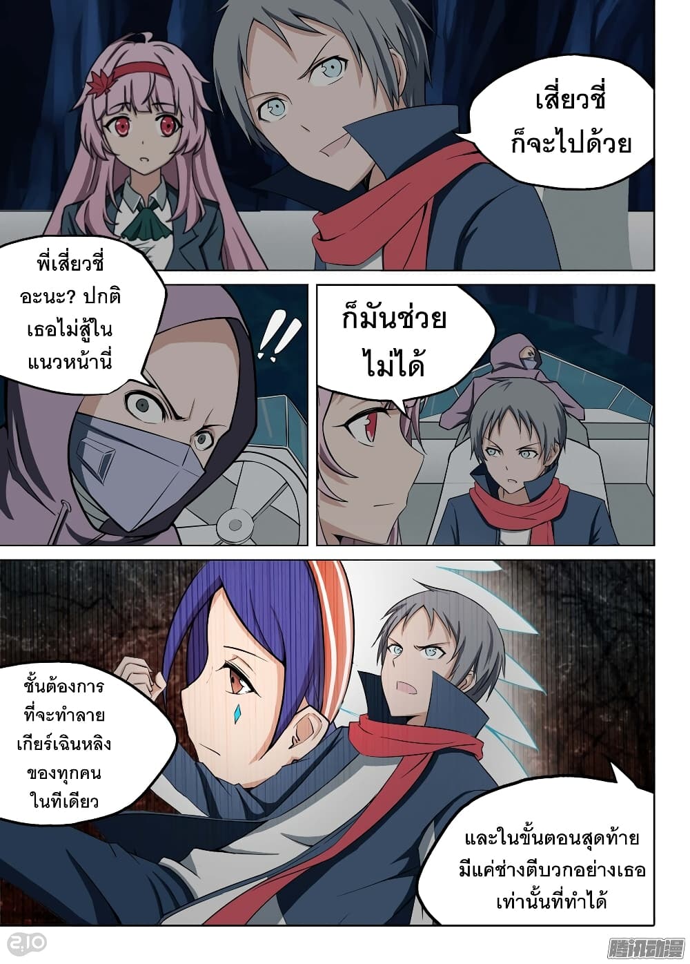 Page 7