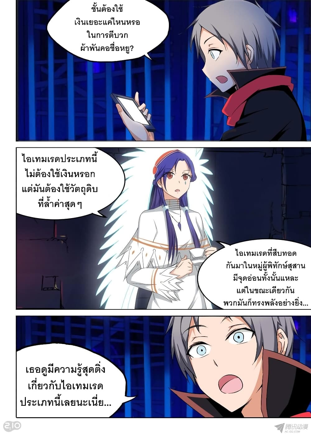 Page 6