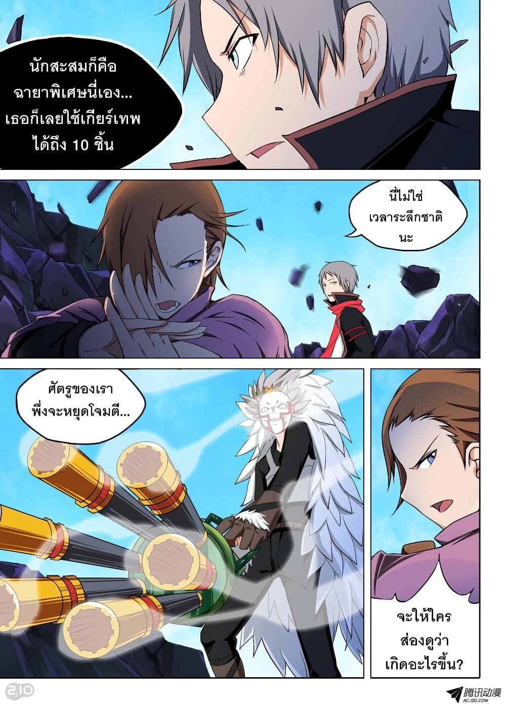Page 8