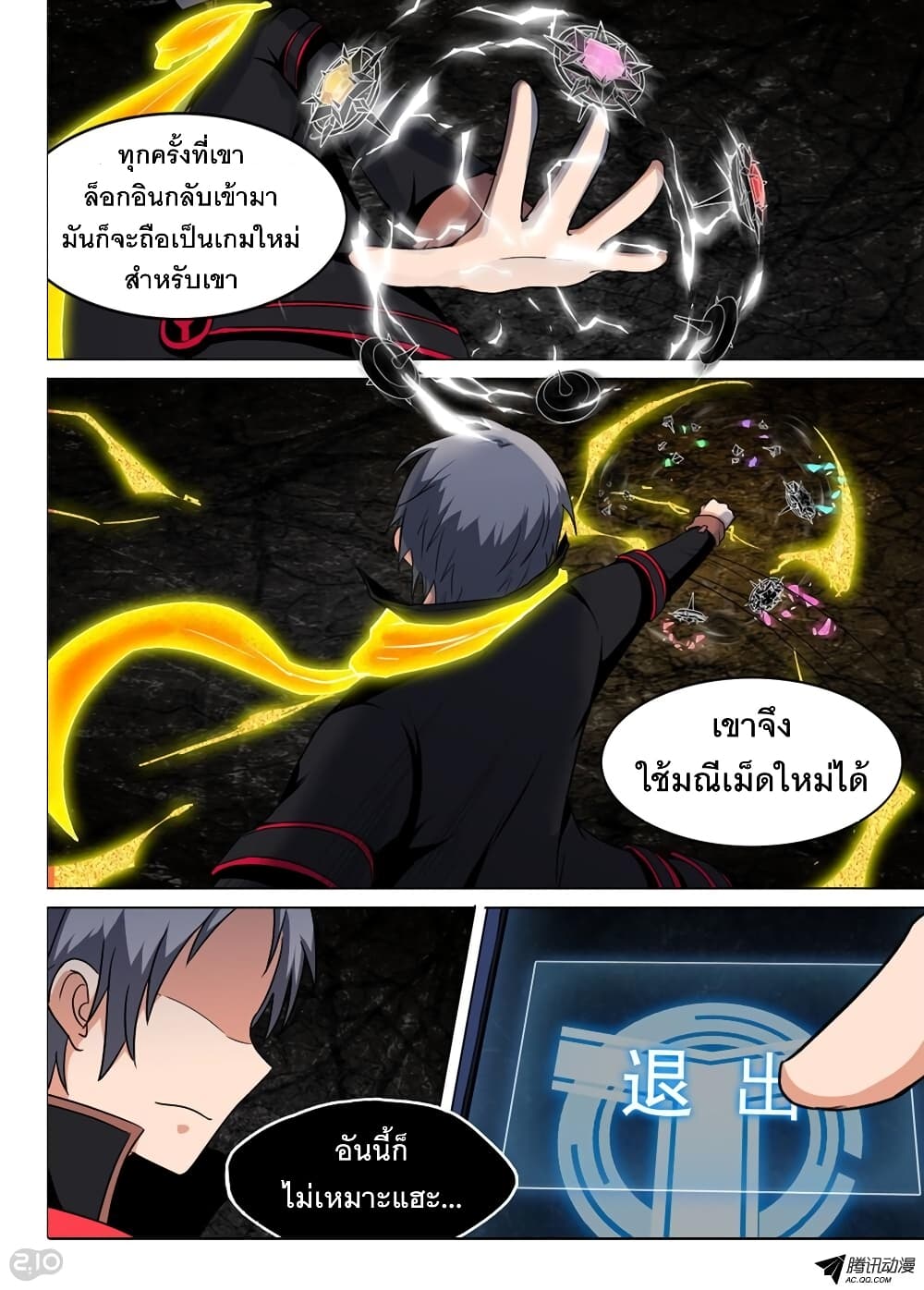 Page 6