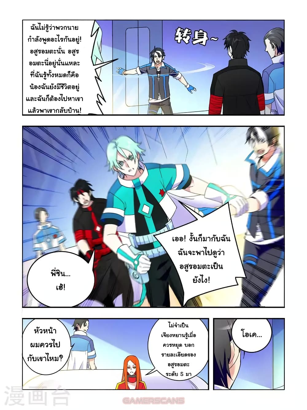 Page 6