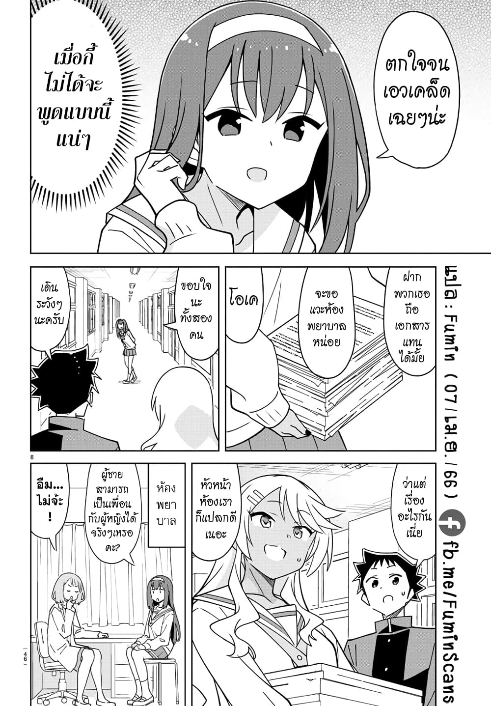 Page 8