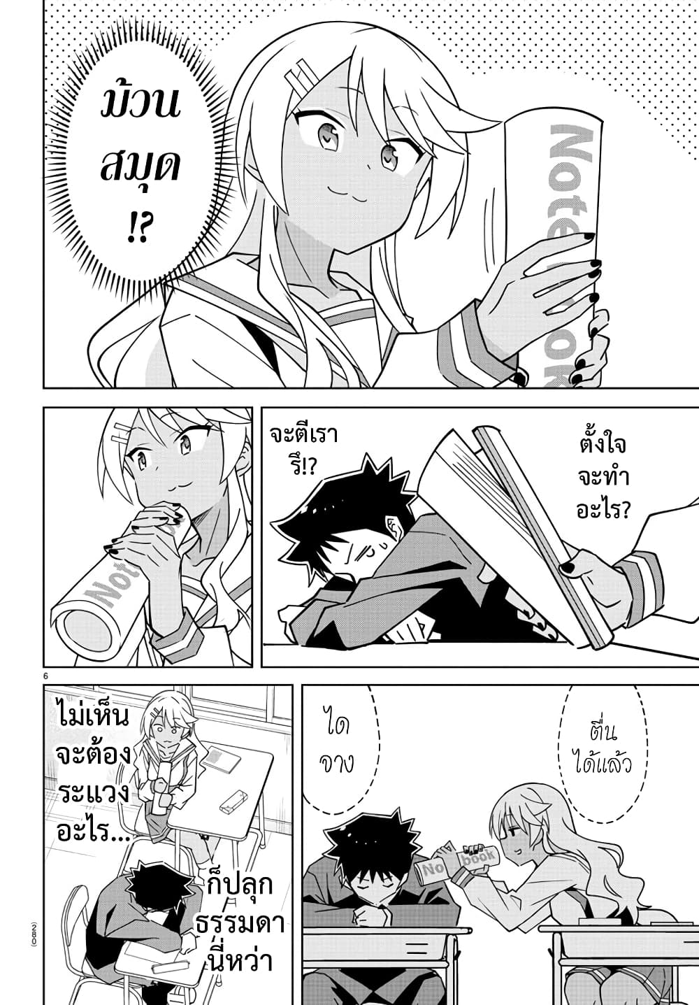 Page 6