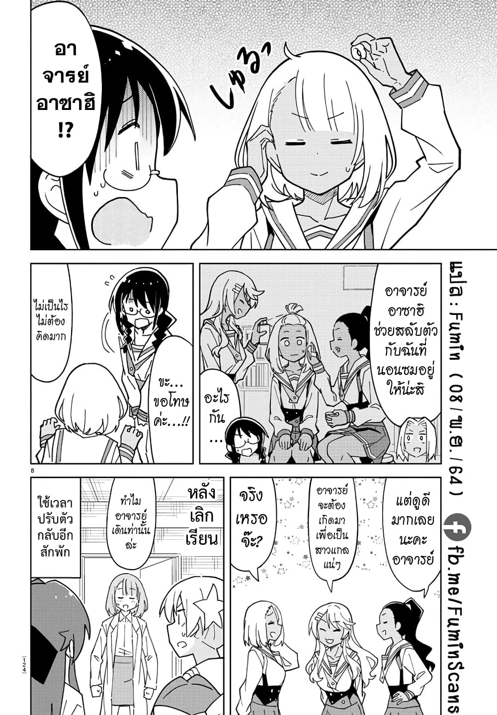 Page 8
