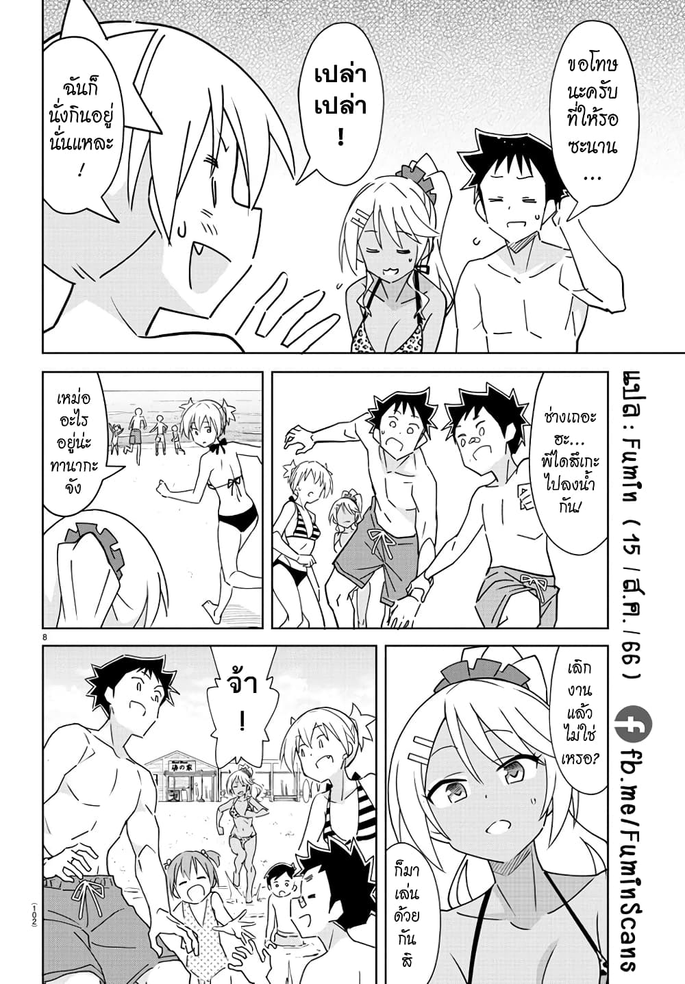 Page 8