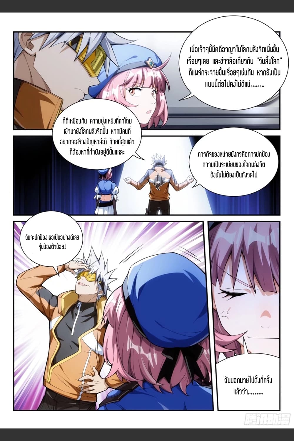 Page 7