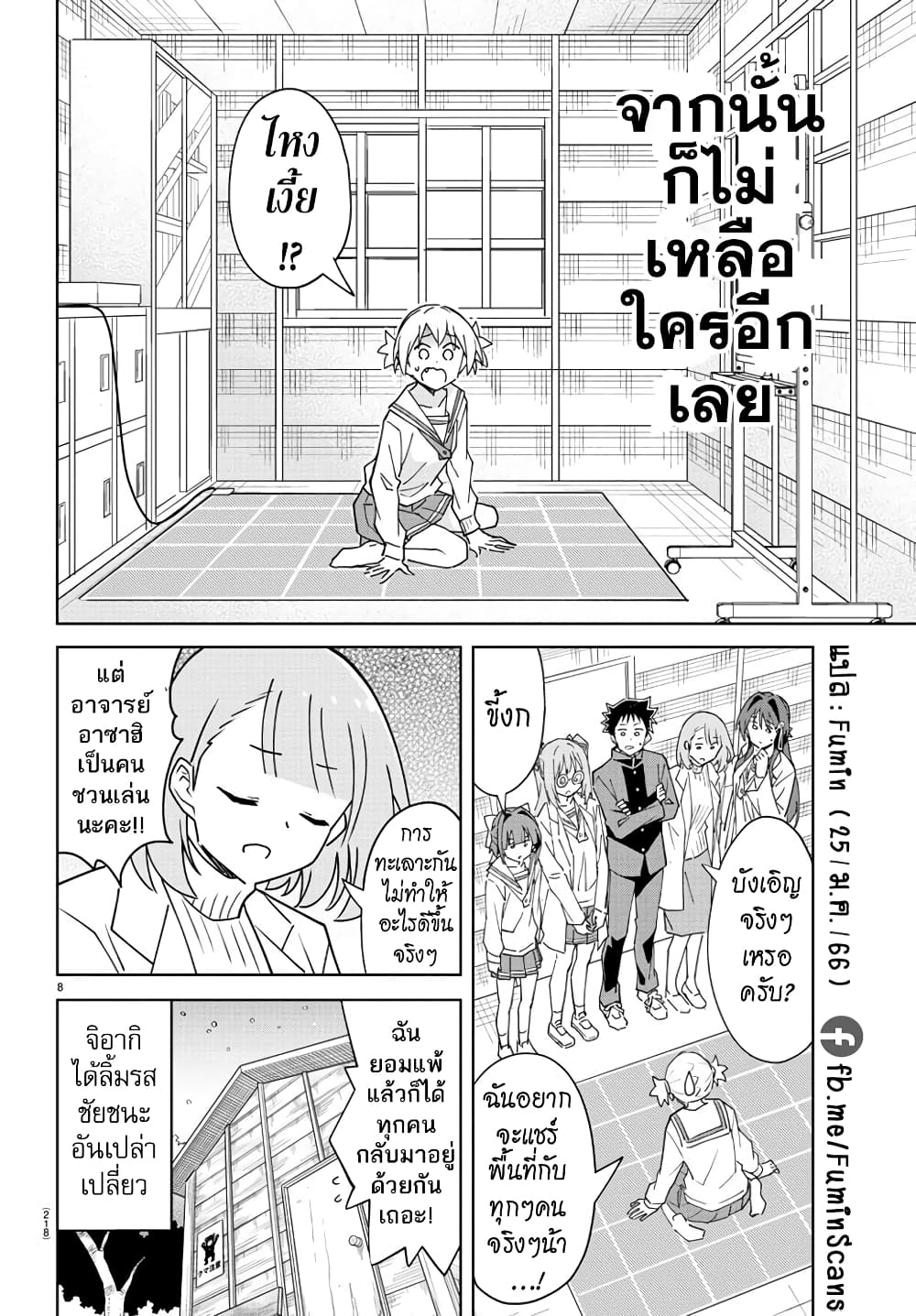 Page 8