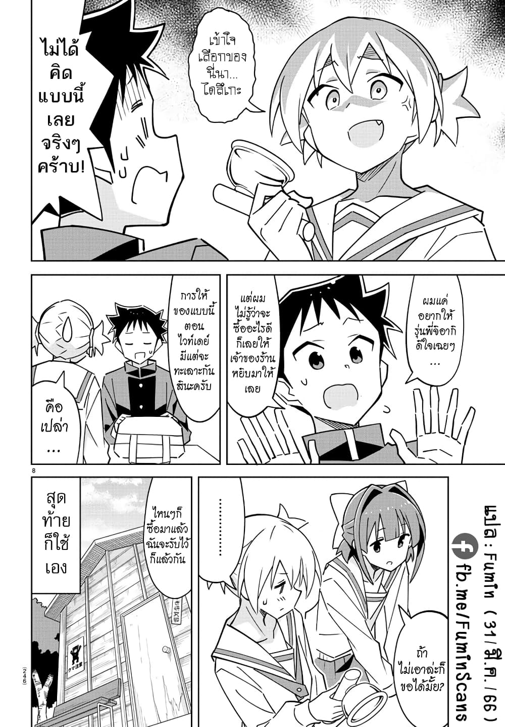 Page 8