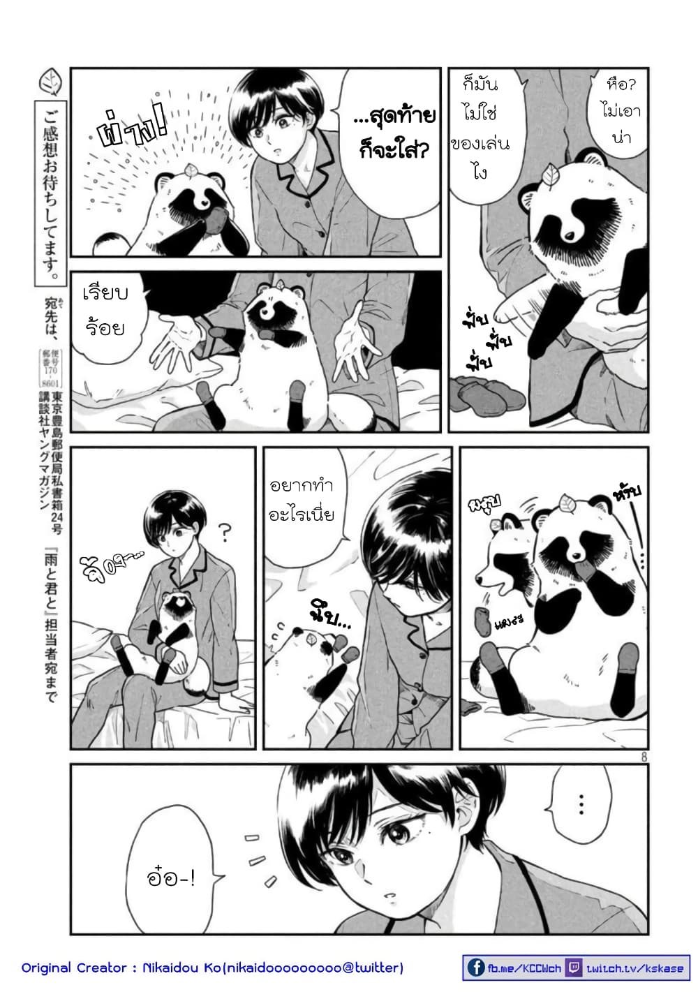 Page 8