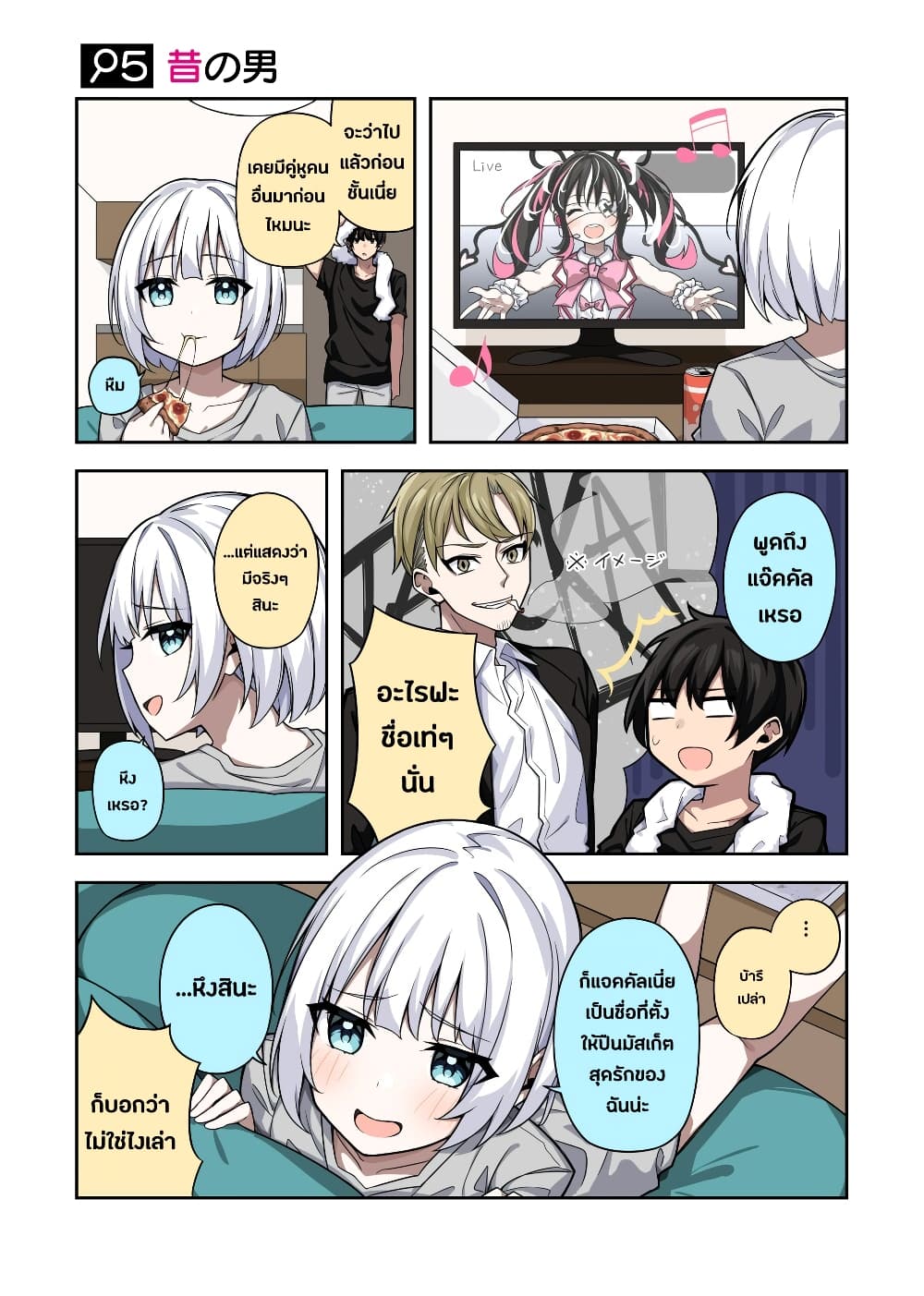 Page 5