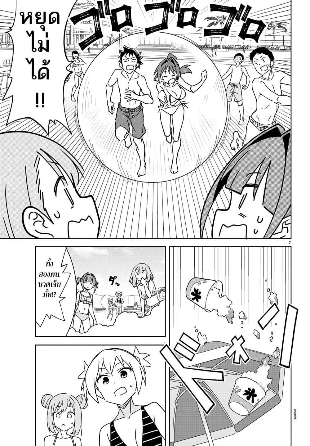 Page 7