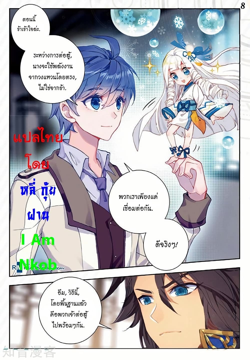 Page 8