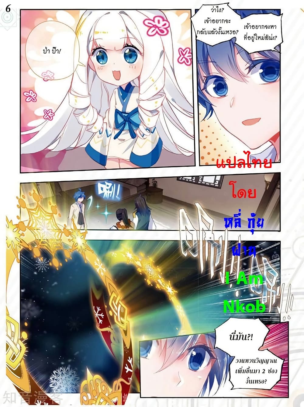 Page 6