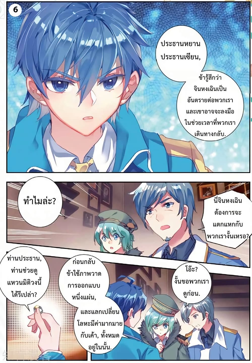 Page 7