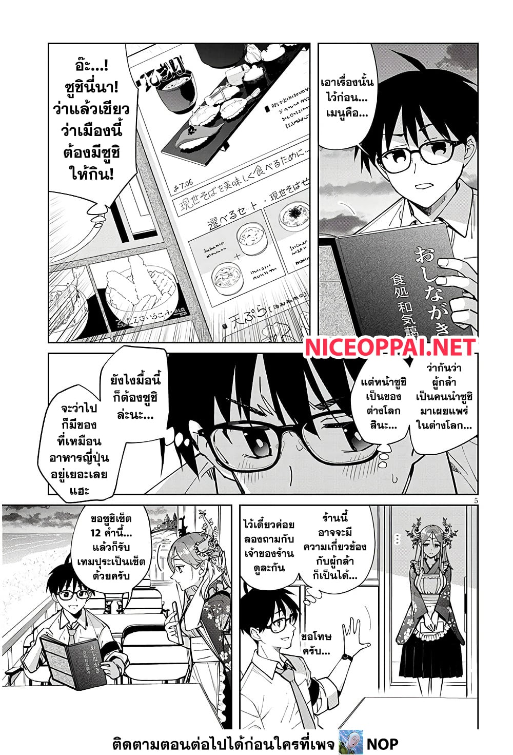 Page 5