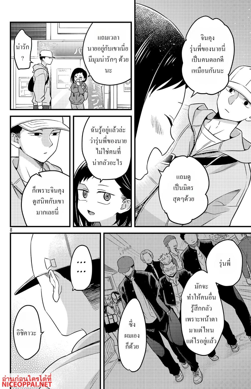Page 8