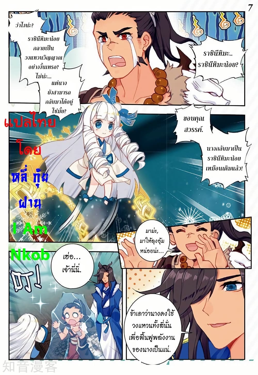Page 7