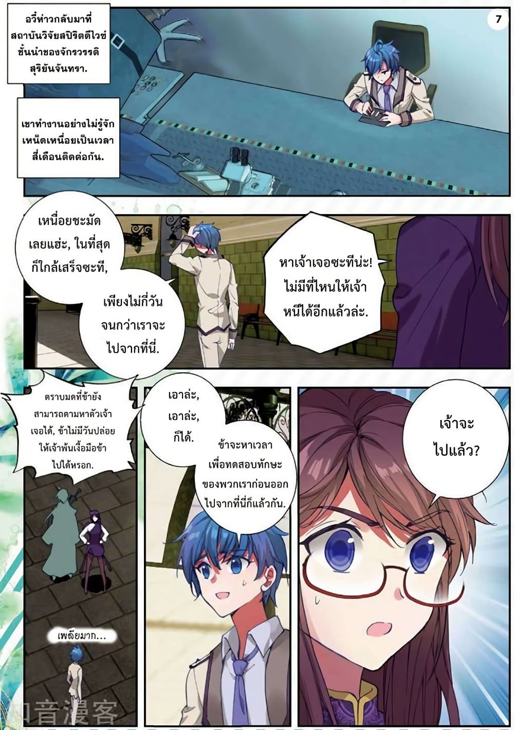 Page 7